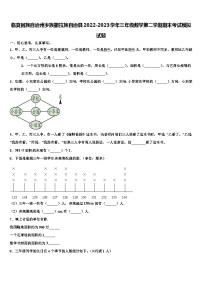 临夏回族自治州乡族撒拉族自治县2022-2023学年三年级数学第二学期期末考试模拟试题含解析