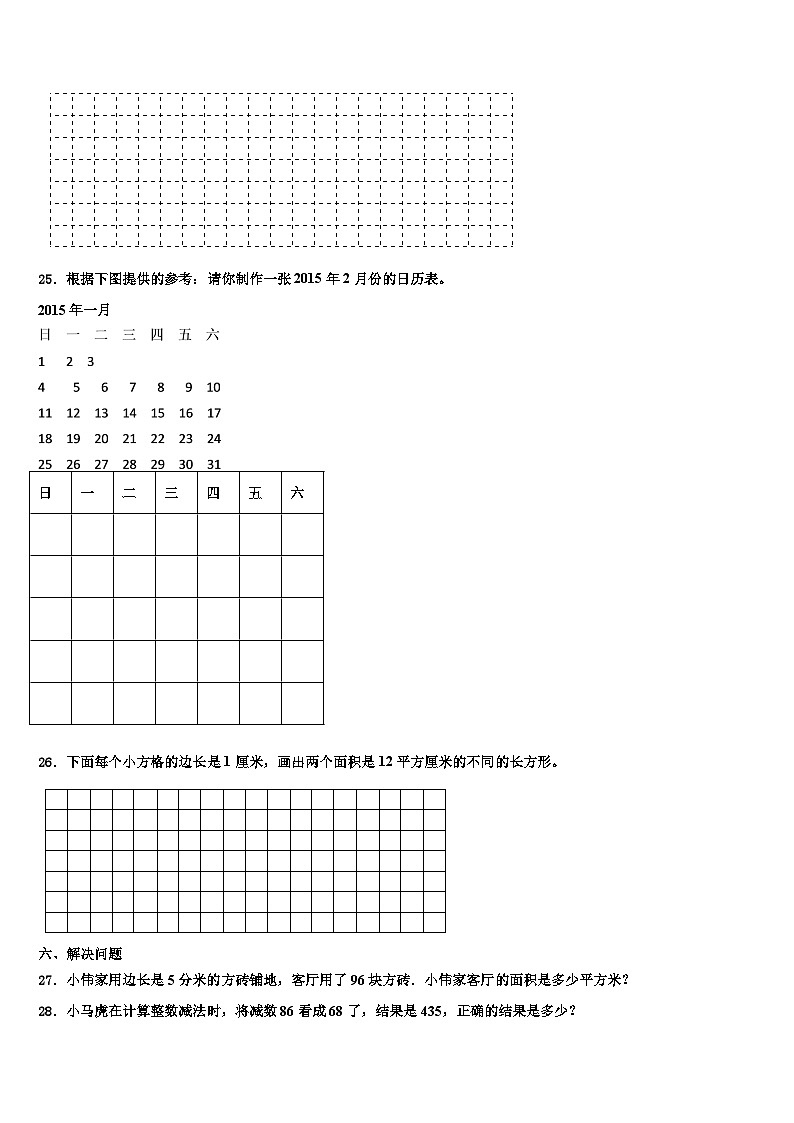 那曲地区那曲县2023年数学三下期末教学质量检测试题含解析03