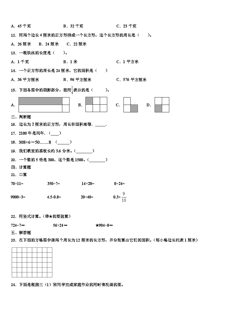 内蒙古阿荣旗第五区域联合体2023届数学三下期末质量跟踪监视模拟试题含解析02