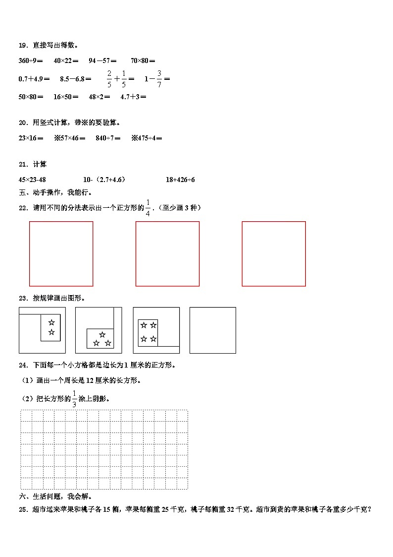 青海省果洛藏族自治州达日县2023届数学三下期末质量跟踪监视模拟试题含解析02