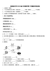 陕西省汉中市2023届三年级数学第二学期期末检测试题含解析