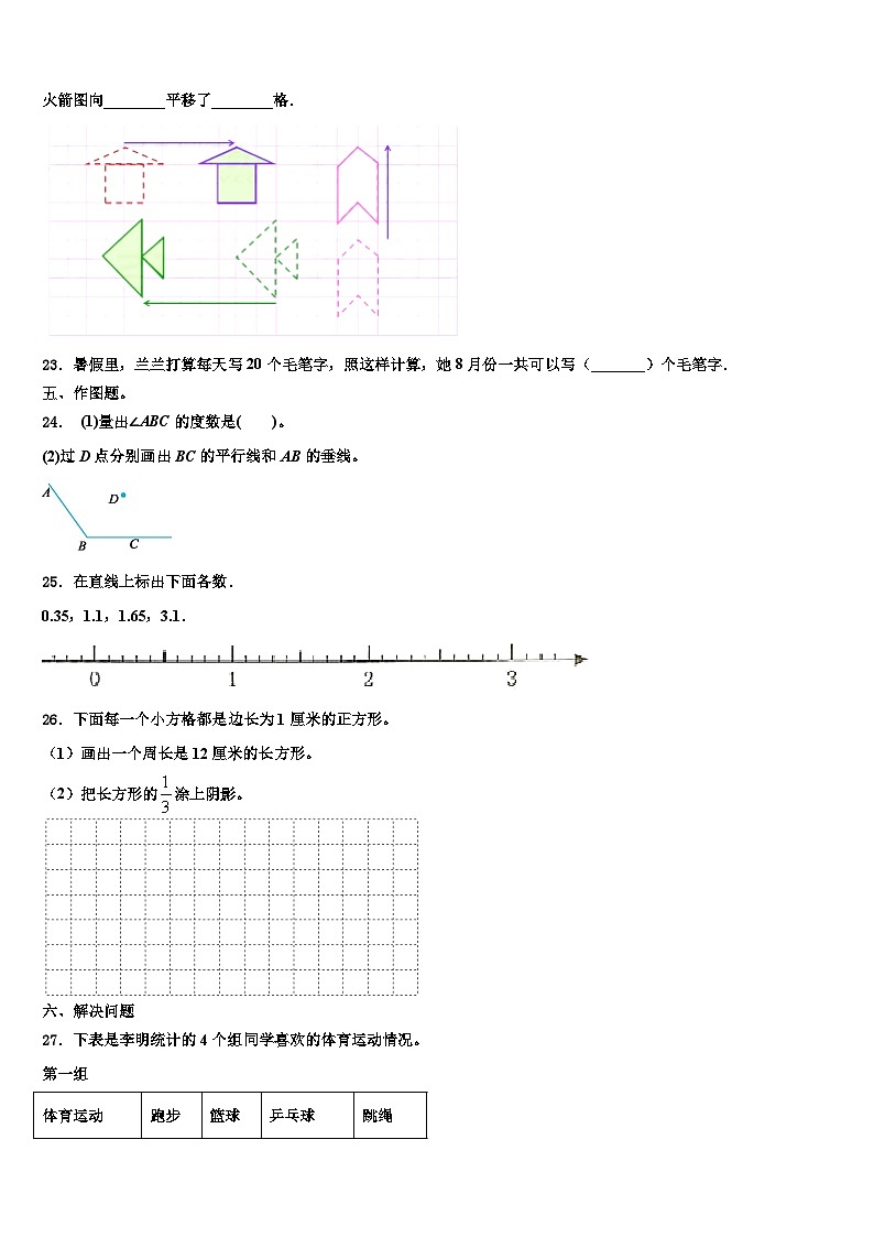 四川省泸州市江阳区2023届三年级数学第二学期期末预测试题含解析03