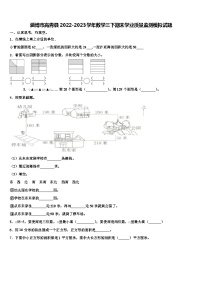 淄博市高青县2022-2023学年数学三下期末学业质量监测模拟试题含解析