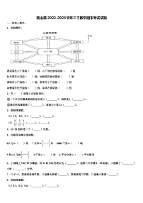 英山县2022-2023学年三下数学期末考试试题含解析