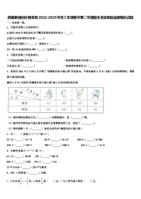 西藏那曲地区聂荣县2022-2023学年三年级数学第二学期期末质量跟踪监视模拟试题含解析