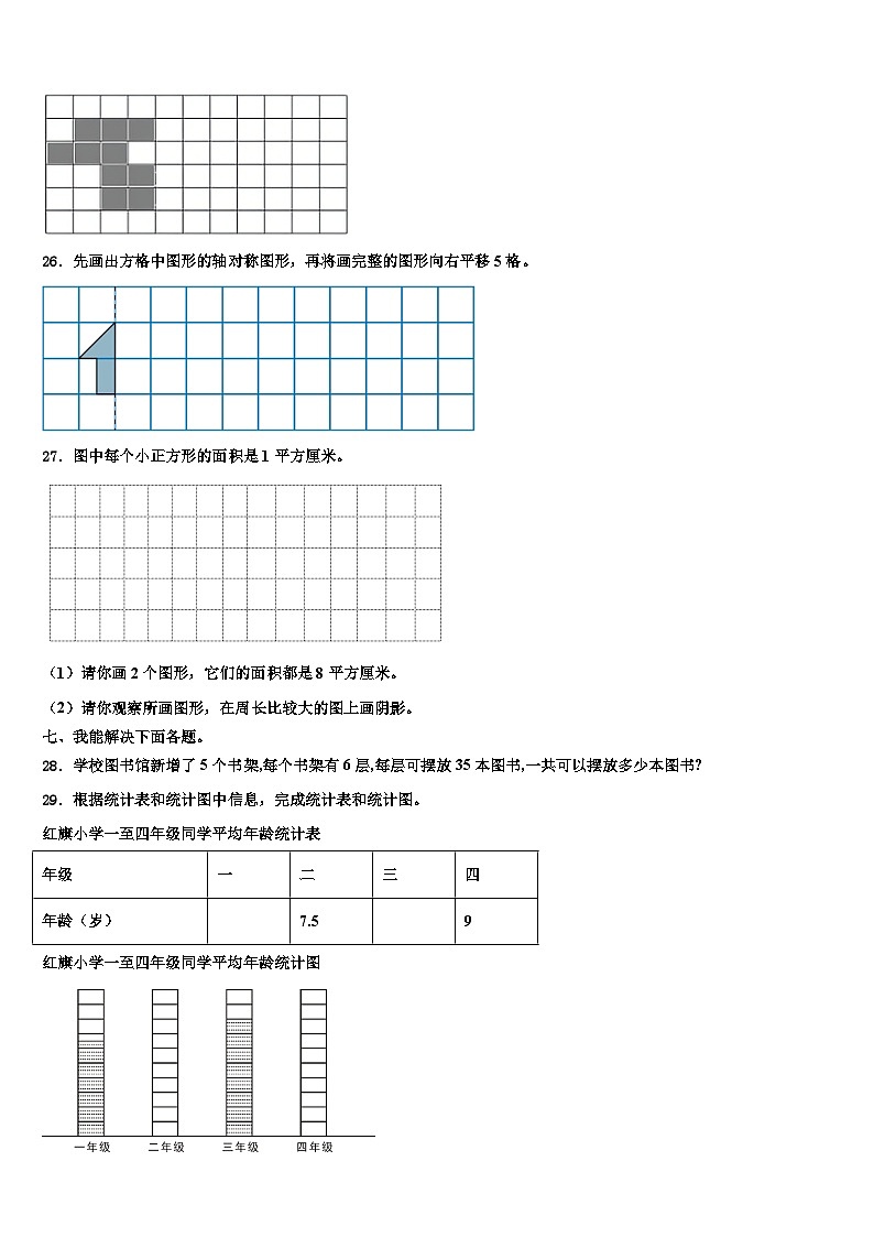 江苏省南京市秦淮区2023届三下数学期末复习检测模拟试题含解析03