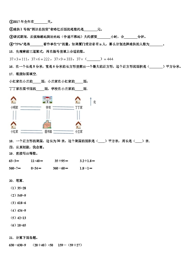 广西壮族崇左市龙州县2023届三年级数学第二学期期末学业水平测试试题含解析02