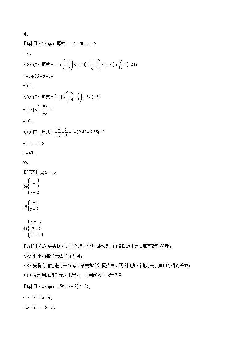 数学（沪教版A卷）——2022-2023学年六年级下学期期末模拟卷02