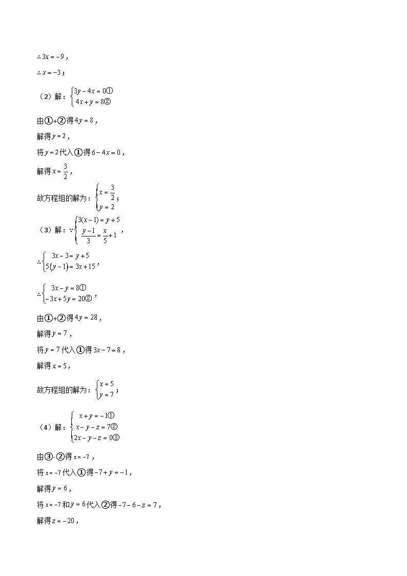 数学（沪教版A卷）——2022-2023学年六年级下学期期末模拟卷03