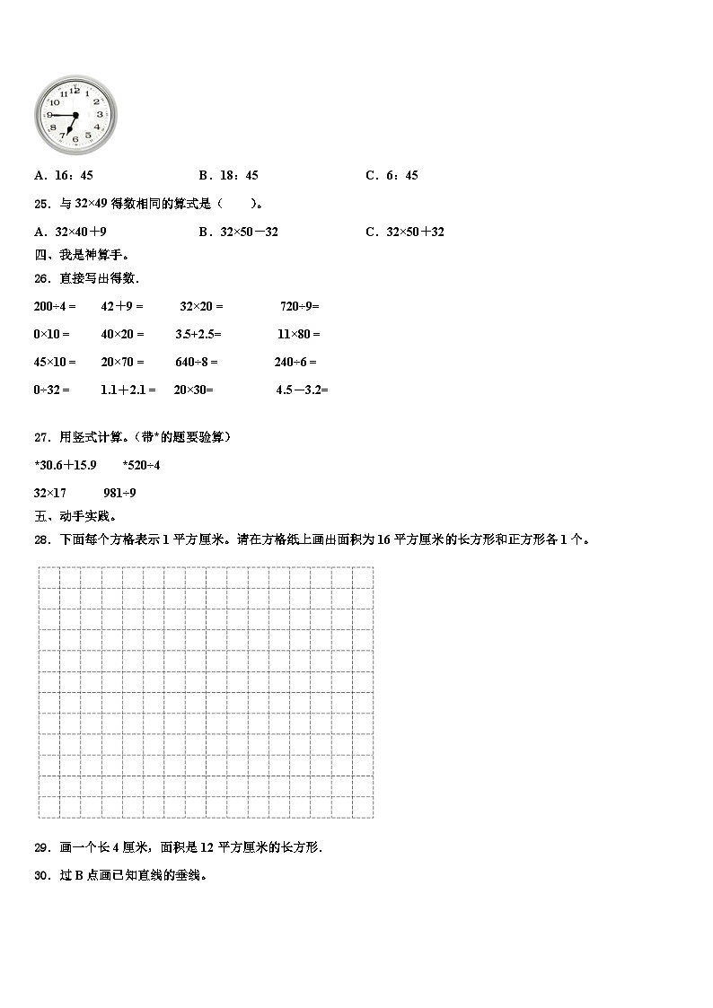 2023届甘肃省酒泉市安西县三下数学期末调研试题含解析03