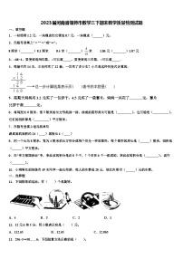 2023届河南省偃师市数学三下期末教学质量检测试题含解析