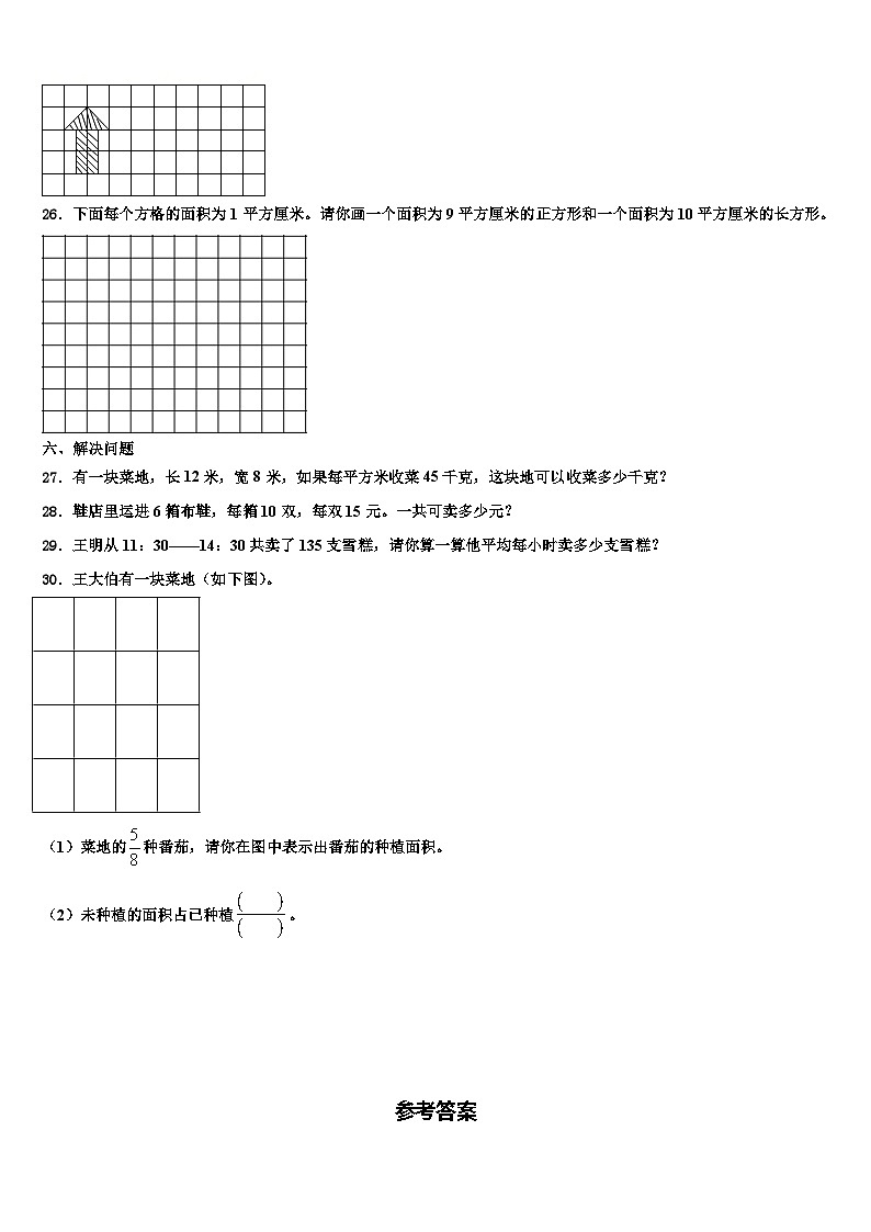 2022-2023学年江苏省苏州市太仓市三年级数学第二学期期末调研试题含解析第3页