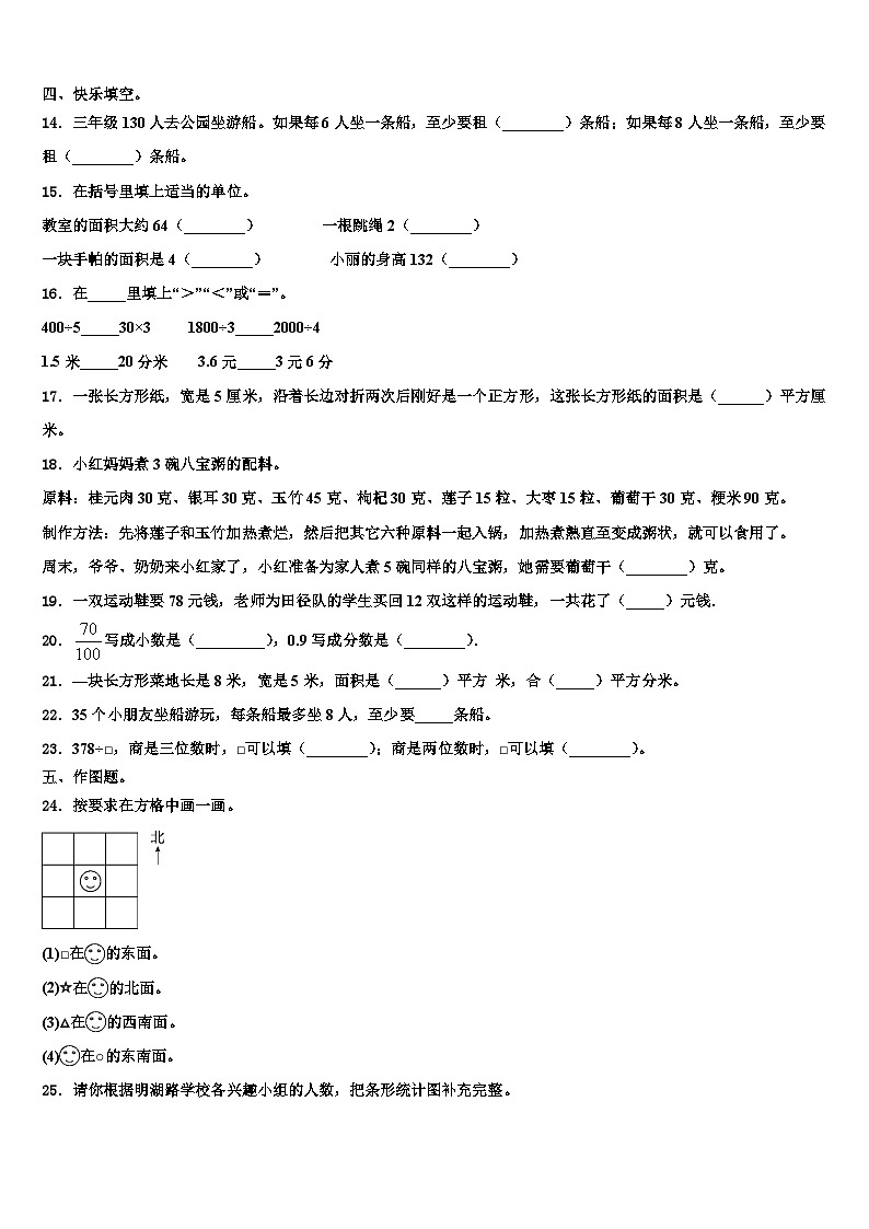 2023届丽水市缙云县数学三下期末调研试题含解析02