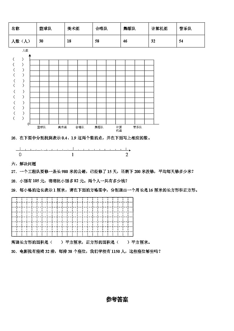 2023届丽水市缙云县数学三下期末调研试题含解析03