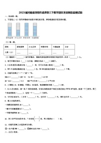 2023届河南省洛阳市孟津县三下数学期末质量跟踪监视试题含解析