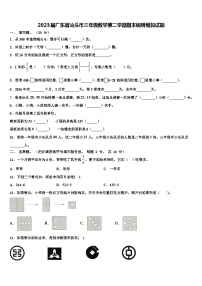 2023届广东省汕头市三年级数学第二学期期末调研模拟试题含解析