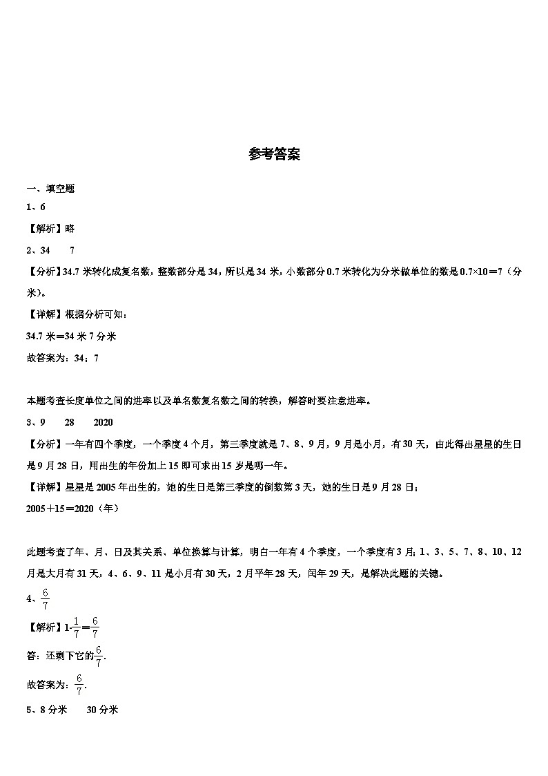 2023届广西壮族玉林市兴业县数学三下期末监测试题含解析03