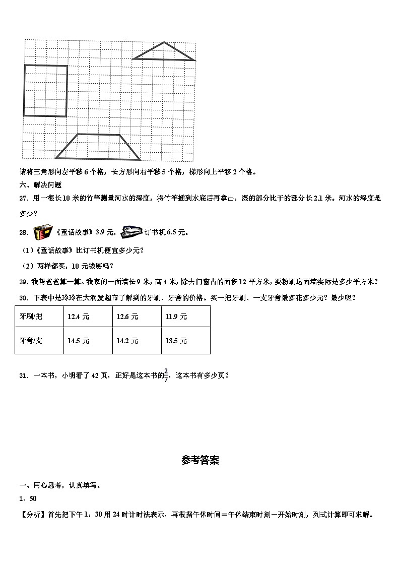 2023届戚墅堰区数学三下期末质量跟踪监视试题含解析03