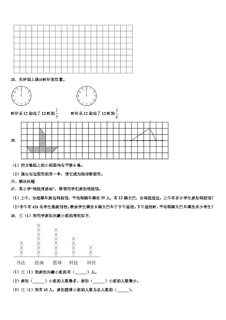2023届四川省雅安市宝兴县三下数学期末复习检测试题含解析03