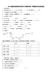 2023届四川省资阳市安岳县三年级数学第二学期期末综合测试试题含解析