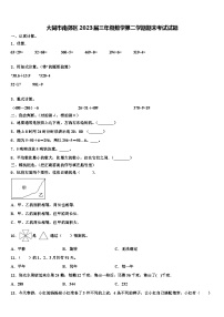 大同市南郊区2023届三年级数学第二学期期末考试试题含解析