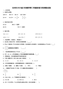 东乡县2023届三年级数学第二学期期末复习检测模拟试题含解析