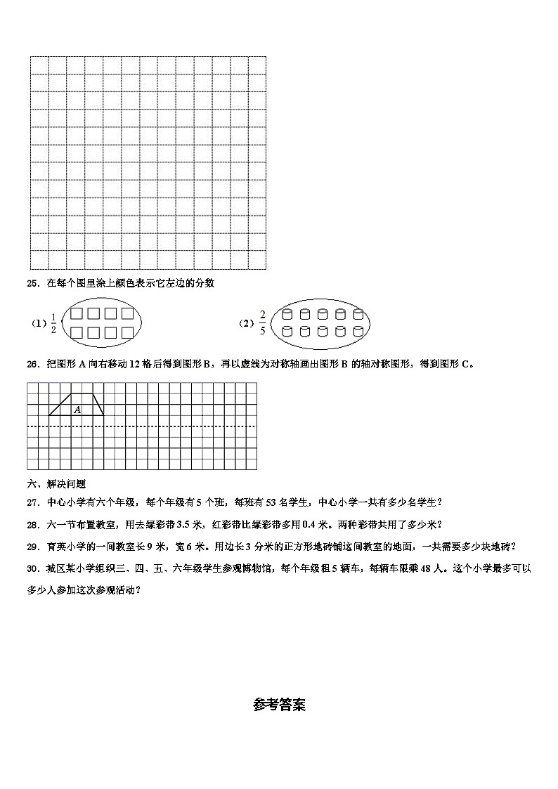东乡县2023届三年级数学第二学期期末复习检测模拟试题含解析第3页