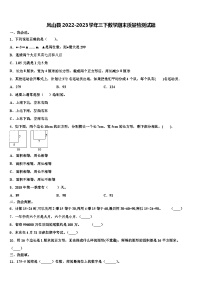 凤山县2022-2023学年三下数学期末质量检测试题含解析