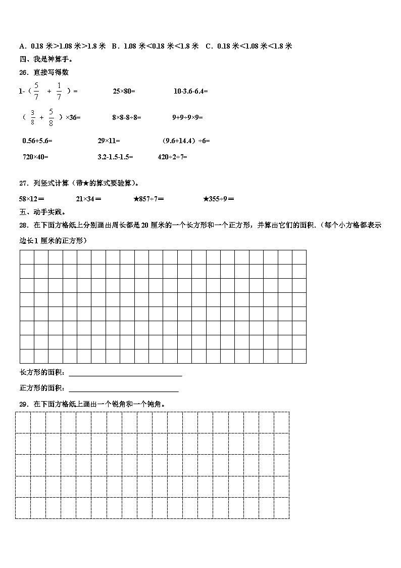 广西壮族崇左市凭祥市2022-2023学年三年级数学第二学期期末质量跟踪监视试题含解析03