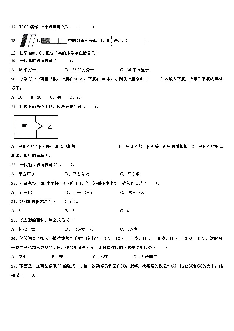 河南省焦作市2022-2023学年数学三下期末考试试题含解析02