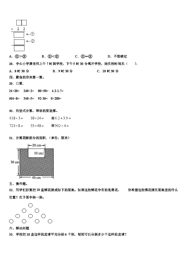 河南省焦作市2022-2023学年数学三下期末考试试题含解析03