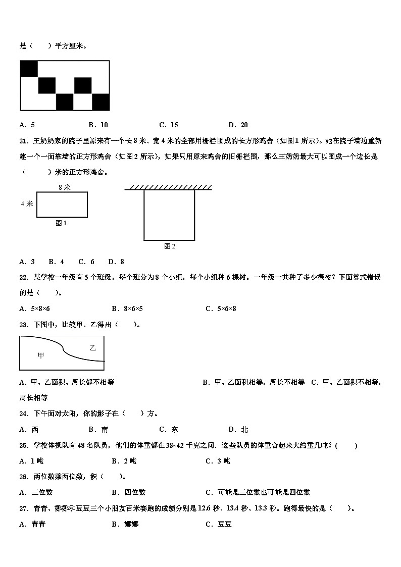 2023届广东惠州惠阳区数学三下期末学业水平测试试题含解析02