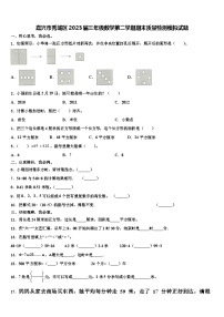 嘉兴市秀城区2023届三年级数学第二学期期末质量检测模拟试题含解析