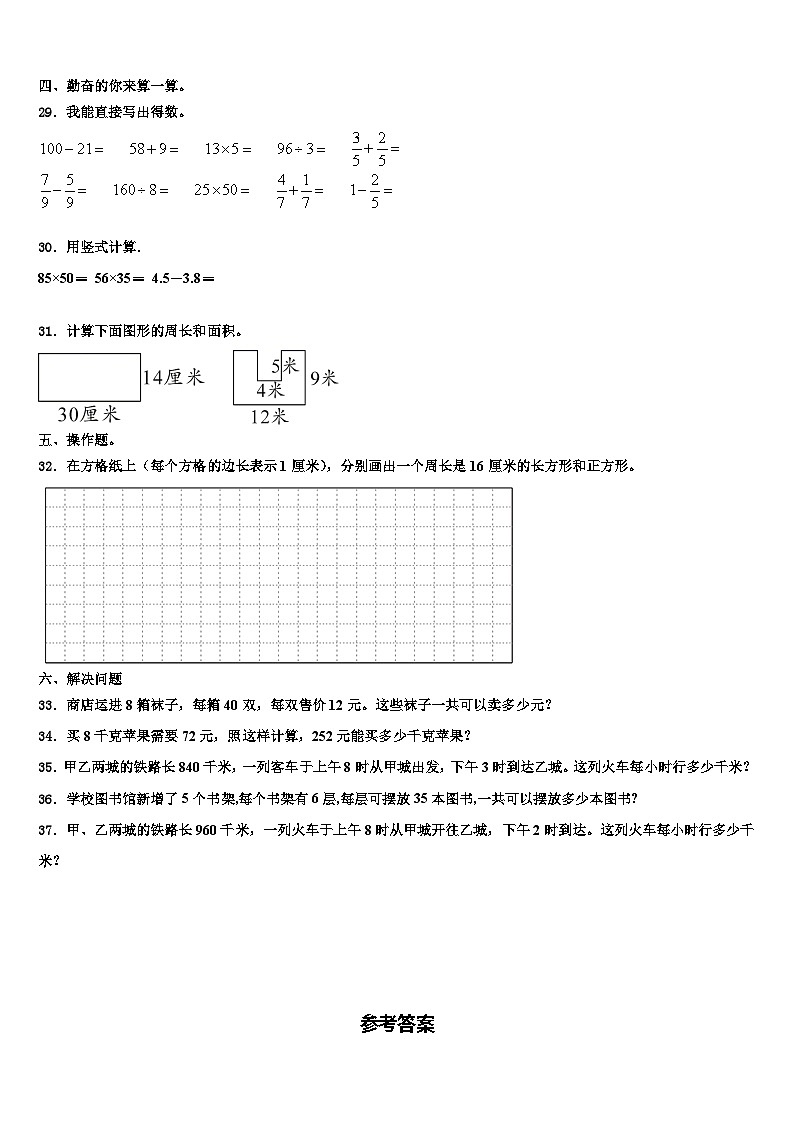 江西省吉安市安福县2023届数学三下期末教学质量检测试题含解析03