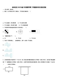 金家庄区2023届三年级数学第二学期期末综合测试试题含解析