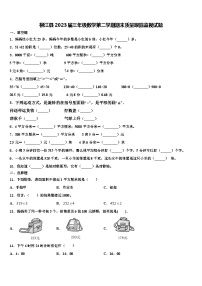 柳江县2023届三年级数学第二学期期末质量跟踪监视试题含解析