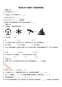 神木县2023年数学三下期末联考试题含解析