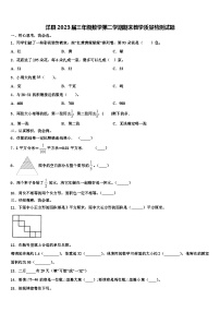 洋县2023届三年级数学第二学期期末教学质量检测试题含解析