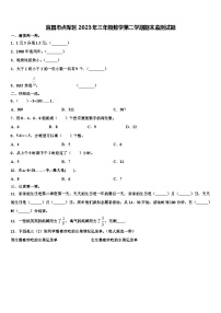 宜昌市点军区2023年三年级数学第二学期期末监测试题含解析