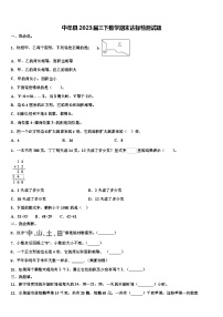 中牟县2023届三下数学期末达标检测试题含解析