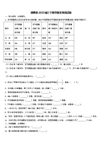 镇赉县2023届三下数学期末预测试题含解析