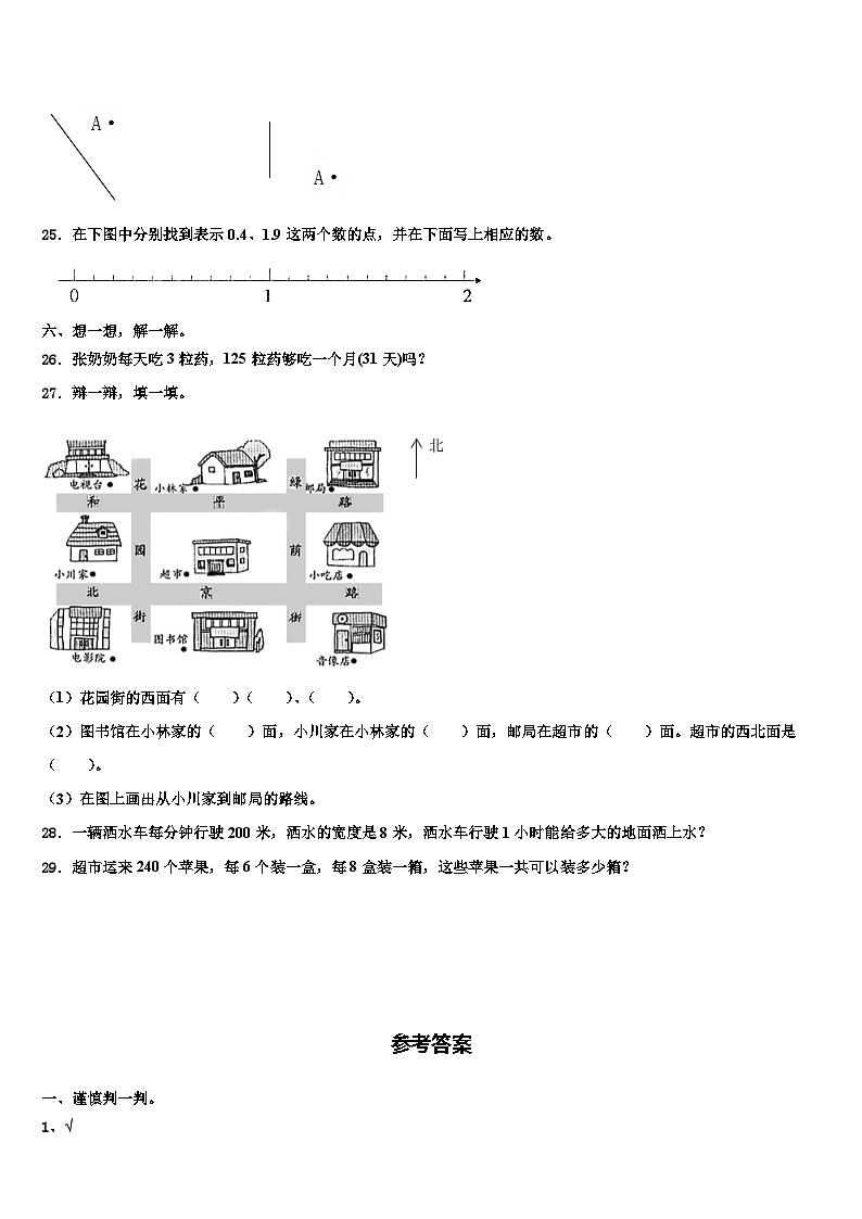 湖南省郴州市第十九中学2023届数学三下期末达标检测试题含解析03