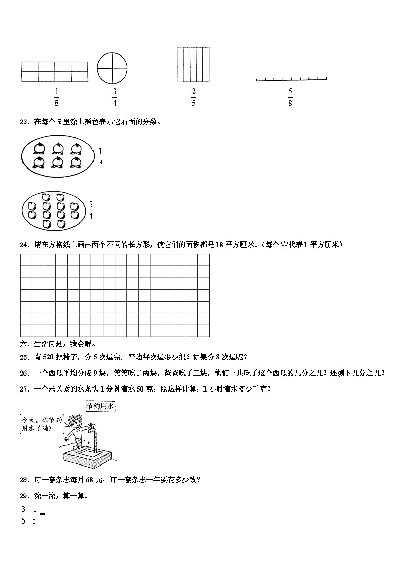 吉林省吉林市2023届三下数学期末考试模拟试题含解析03