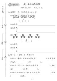 小学数学青岛版 (六三制)二年级上册四 凯蒂学艺---表内乘法（二）精品复习练习题