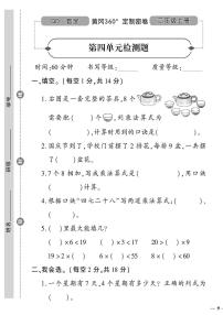 小学数学青岛版 (六三制)二年级上册四 凯蒂学艺---表内乘法（二）优秀课后作业题