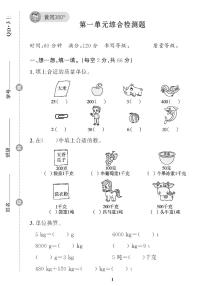 小学青岛版 (六三制)五 风筝厂见闻---两、三位数除以一位数（一）精品课后练习题