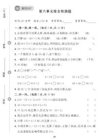 小学数学青岛版 (六三制)三年级上册九 我当小厨师---分数的初步认识精品复习练习题