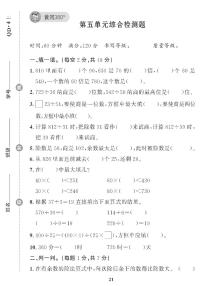 小学数学青岛版 (六三制)四年级上册八 新校服——条形统计图精品练习