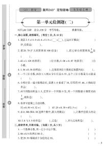 青岛版 (六三制)五年级上册一 今天我当家——小数乘法精品习题