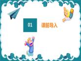 第八单元 1.排列问题（课件）-2022-2023学年三年级数学下册同步备课(人教版)